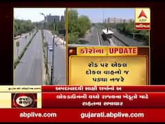 લોકડાઉન: અમદાવાદના IIM બ્રિજ પર એકલ દોકલ વાહનો જ પડ્યા નજર, જુઓ વીડિયો