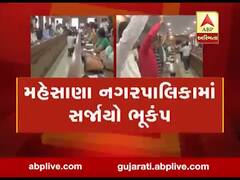 મુદ્દાની વાતઃ કોંગ્રેસ શાસિત મહેસાણા પાલિકામાં ભૂકંપ, જુઓ અહેવાલ