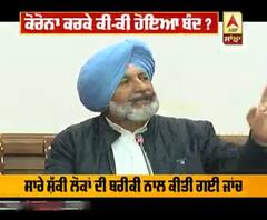  ਕੋਰੋਨਾ ਲਈ ਸਰਕਾਰ ਨੇ ਰੋਕਥਾਮ ਲਈ ਕੀਤੇ ਕੀ ਬੰਦੋਬਦਸਤ ?