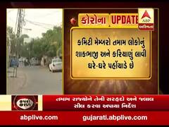 વડોદરાઃ રૂદ્રાક્ષ ફ્લેટના રહીશોએ ઘર બહાર નીકળવાનું કર્યુ બંધ, કમિટી મેમ્બરો તમામ લોકોનું શાકભાજી અને કરિયાણું લાવે છે