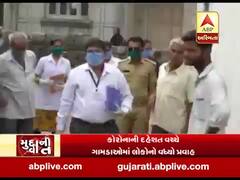 કોરોનાની દહેશત વચ્ચે ગામડાઓમાં લોકોનો વધ્યો પ્રવાહ, જુઓ વીડિયો