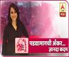 Off Camera With Dnyanada Kadam | पडद्यामागची अँकर... ज्ञानदा कदम | ABP Majha