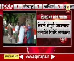 Coronavirus | तबलिगी जमात प्रकरणी मोठ्या कारवाईची शक्यता