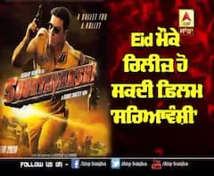 Eid ਮੌਕੇ ਰਿਲੀਜ਼ ਹੋ ਸਕਦੀ ਫ਼ਿਲਮ ' 'Sooryavanshi' | 