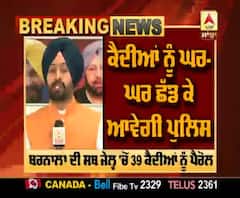 Breaking : ਬਰਨਾਲਾ ਦੀ ਸਬ ਜੇਲ੍ਹ 'ਚੋਂ 39 ਕੈਦੀਆਂ ਨੂੰ ਪੈਰੋਲ, ਘਰ-ਘਰ ਛੱਡ ਕੇ ਆਵੇਗੀ ਪੁਲਿਸ