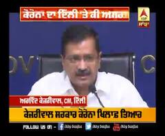 ਕੋਰੋਨਾ ਦਾ ਦਿੱਲੀ 'ਤੇ ਕੀ ਅਸਰ ?