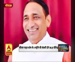 Coronavirus update: सीएम राहत कोष में 4 महीने की सेलरी देंगे MLA धीरेन्द्र