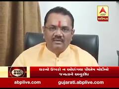 ગુજરાતમાં કોરોનાનો કહેરઃ ભાજપના તમામ MLA મુખ્યમંત્રી રાહત ફંડમાં એક-એક લાખ રૂપિયા આપશે, જુઓ વીડિયો