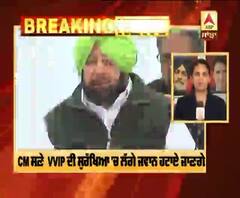 Breaking : CM ਸਣੇ VVIP ਦੀ ਸੁਰੱਖਿਆ 'ਚ ਲੱਗੇ ਜਵਾਨ ਹਟਾਏ ਜਾਣਗੇ