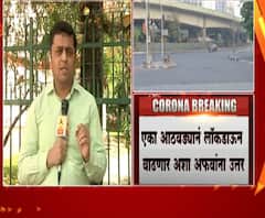 Indian Lockdown | Coronavirus | लॉकडाऊन वाढणार नाही; केंद्रीय सचिव राजीव गाबा 