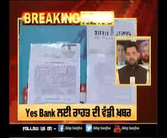 Breaking :Yes Bank ਲਈ ਵੱਡੀ ਖ਼ਬਰ, 49% ਸ਼ੇਅਰ ਖ਼ਰੀਦ ਸਕਦੀ SBI 