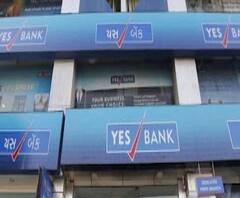 ইয়েস ব্যাঙ্ককে ভরাডুবি থেকে বাঁচাতে উদ্যোগী রিজার্ভ ব্যাঙ্ক, পাঁচ হাজার কোটি টাকারও বেশি ঋণ দেওয়ার সিদ্ধান্ত