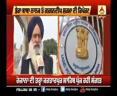 ਕੋਰੋਨਾ ਦਾ ਸ਼ਰਧਾ 'ਤੇ ਕੋਈ ਅਸਰ ਨਹੀਂ,ਰੋਜ਼ਾਨਾ ਦੀ ਤਰ੍ਹਾਂ ਕਰਤਾਰਪੁਰ ਪੁੱਜ ਰਹੀ ਸੰਗਤ