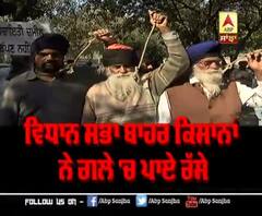 ਵਿਧਾਨ ਸਭਾ ਬਾਹਰ ਕਿਸਾਨਾਂ ਨੇ ਗਲੇ 'ਚ ਪਾਏ ਰੱਸੇ