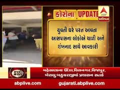 અમદાવાદઃ કોરોના વાયરસને માત આપી પરત ફરેલી યુવતીને અમદાવાદની જનતાએ આવકારી, જુઓ વીડિયો