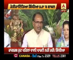 ਕਮਲ ਨਾਥ ਸਰਕਾਰ ਨੇ ਮੱਧ ਪ੍ਰਦੇਸ਼ ਨੂੰ ਕੀਤਾ ਤਬਾਹ 