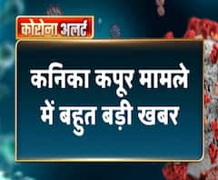 कनिका कपूर मामले में बहुत बड़ी खबर, सैनेटाइज होंगे नोएडा, कानपुर और लखनऊ | ABP Ganga