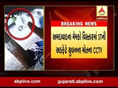 અમદાવાદ: મેમકો વિસ્તારમાં STની અડફેટે યુવાનના મોતના CCTV,જુઓ વીડિયો