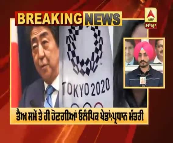 #Coronavirus: Tokyo olympics ਨਹੀਂ ਹੋਣਗੀਆਂ ਰੱਦ 