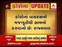 Corona Virus: જનતા કર્ફ્યૂની પાલન કરવા જનતાને રાજ્યપાલ આચાર્ય દેવવ્રતની અપીલ, જુઓ વીડિયો 