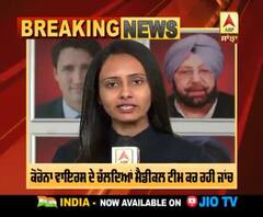 Breaking : ਅੰਮ੍ਰਿਤਸਰ ਦੇ ਹੋਟਲ 'ਚ ਕੋਰੋਨਾ ਨੂੰ ਲੈ ਕੇ 13 ਸੈਲਾਨੀਆਂ ਦੀ ਹੋ ਰਹੀ ਮੈਡੀਕਲ ਜਾਂਚ