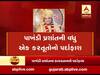 વડોદરાના પાખંડી ગુરુનો વધુ એક પર્દાફાશ, એક પતિ-પત્ની વચ્ચે ઝઘડો કરાવીને 10 લાખ ખંખેરી લીધા, જુઓ વીડિયો