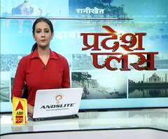 Pardesh Plus : हर गांव, किस्बे और शहर की खबरें....एक नजर में | ABP Ganga