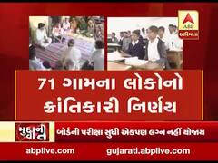 મુદ્દાની વાતઃ 71 ગામમાં બોર્ડની પરીક્ષા સુધી નહીં થાય એક પણ લગ્ન, જુઓ અહેવાલ 