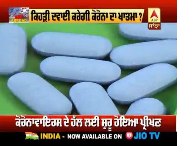 ਕਿਹੜੀ ਦਵਾਈ ਕਰੇਗੀ ਕੋਰੋਨਾ ਦਾ ਖਾਤਮਾ ?