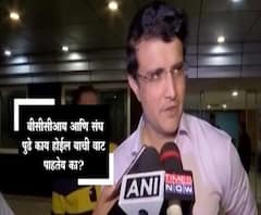 Coronavirus | आयपीएलचा तेरावा सीझन लांबणीवर, सौरव गांगुली याच्याशी बातचीत