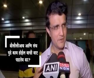 Coronavirus | आयपीएलचा तेरावा सीझन लांबणीवर, सौरव गांगुली याच्याशी बातचीत