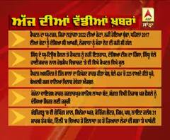 Headlines On ABP Sanjha (16-3-2020)