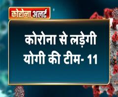 कोरोना से लड़ने के लिए स्पेशल 'टीम 11' | Team 11 | Corona Virus | ABP Ganga