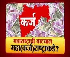 Majha Vishesh | राज्याची वाटचाल महा(कर्ज)राष्ट्राच्या दिशेने? माझा विशेष