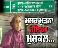 ਪੰਜਾਬ 'ਚ Curfew ਕਾਰਨ ਪਾਕਿਸਤਾਨੀ ਮਹਿਲਾ ਕਿਉਂ ਪਈ ਮੁਸ਼ਕਿਲ 'ਚ ?