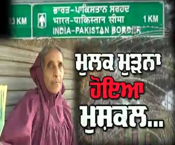 ਪੰਜਾਬ 'ਚ Curfew ਕਾਰਨ ਪਾਕਿਸਤਾਨੀ ਮਹਿਲਾ ਕਿਉਂ ਪਈ ਮੁਸ਼ਕਿਲ 'ਚ ?