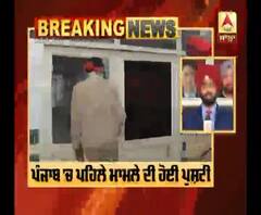 Corona Virus- ਪੰਜਾਬ 'ਚ ਪਹਿਲੇ Positive ਕੇਸ ਦੀ ਪੁਸ਼ਟੀ