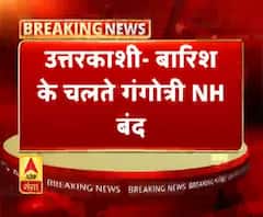 उत्तरकाशी- बारिश के चलते गंगोत्री NH बंद