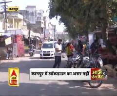 Coronavirus update: कानपुर में लॉकडाउन का असर नहीं