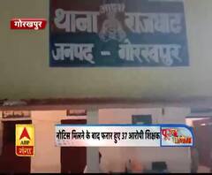 फर्जी शिक्षकों के खिलाफ दर्ज हुआ केस