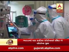 ગુજરાત કોરોના મુક્ત, હજુ સુધી નથી નોંધાયો એકપણ પૉઝિટીવ કેસ, જુઓ વીડિયો