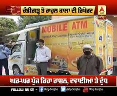 Curfew ਦੌਰਾਨ Chandigarh ਪ੍ਰਸ਼ਾਸਨ ਦਾ ਵੱਡਾ ਉਪਰਾਲਾ