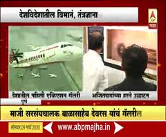 Aviation Gallery | देशातील पहिली एव्हिएशन गॅलरी, उपमुख्यमंत्र्यांच्या हस्ते उद्घाटन ! पुणे