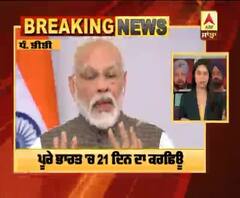 21 ਦਿਨਾਂ ਲਈ ਭਾਰਤ Lockdown