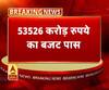 उत्तराखंड बजट सत्र 2020 : बिना चर्चा के पास हुआ 53 हजार करोड़ रुपये का बजट