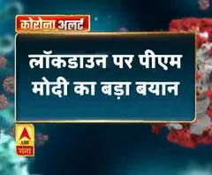 लॉकडाउन पर पीएम मोदी का ट्वीट,'गंभीर बीमारी से स्वयं और परिवार को बचाएं'