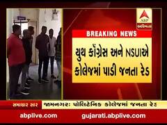 જામનગરઃ ગવર્નમેન્ટ પોલિટેકનિક કોલેજમાં NSUIની જનતા રેડ, જુઓ વીડિયો