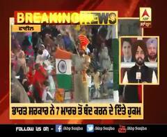 Breaking : ਕੋਰੋਨਾ ਵਾਇਰਸ ਦਾ ਰੀਟਰੀਟ ਸੈਰੇਮਨੀ 'ਤੇ ਪਿਆ ਕੀ ਅਸਰ 