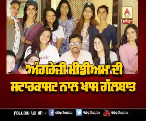 ' Angrezi Medium ' ਦੀ ਸਟਾਰਕਾਸਟ ਨਾਲ ਖਾਸ ਗੱਲਬਾਤ | Radhika Madan | Deepak Dobriyal 