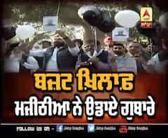 ਵਿਧਾਨ ਸਭਾ ਬਾਹਰ ਮਜੀਠੀਆ ਨੇ ਕਿਉਂ ਉਡਾਏ ਮਨਪ੍ਰੀਤ ਬਾਦਲ ਦੇ ਨਾਂ ਗੁਬਾਰੇ